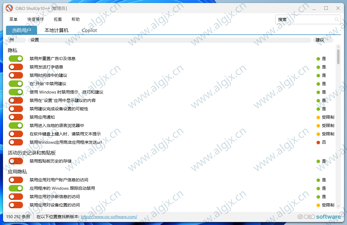 O&O ShutUp10++ (windows隐私工具) v2.2.1024 中文正式版