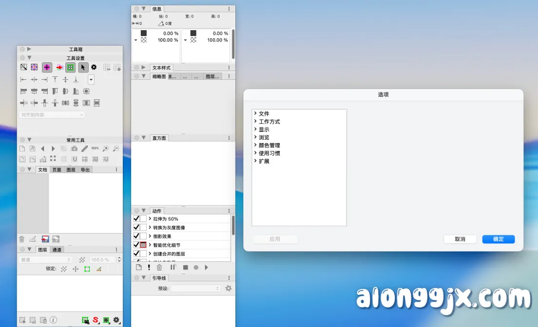 PhotoLine for Mac (图像处理) v25.50 中文专业版