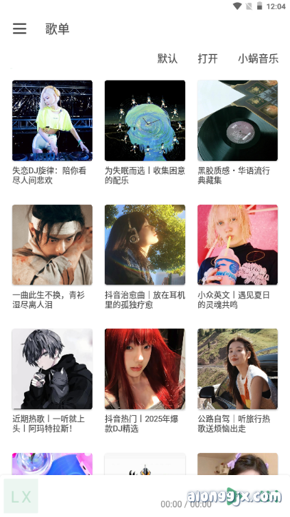 洛雪音乐 v1.8.6专业版