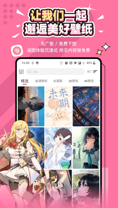 元气桌面壁纸(动态壁纸软件) v3.58.4370中文专业版