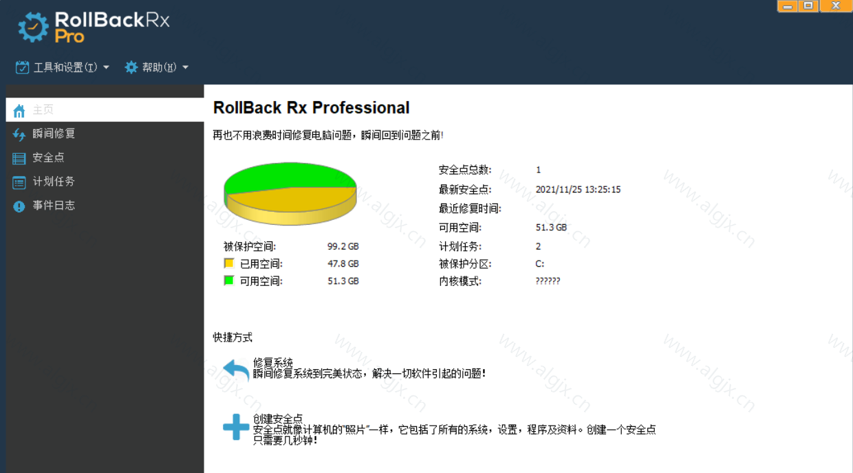 RollBack Rx Pro (系统还原) v12.9.2711739098 中文特别版