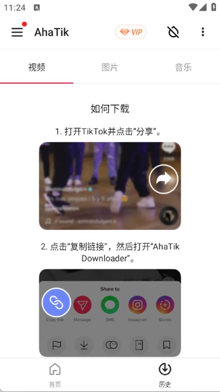 Ahatik Download video no watermark (无水印下载) v1.50.1 安卓专业版