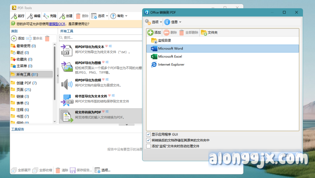 PDF-XChange Pro(PDF处理工具合集) v10.8.2.407中文专业版