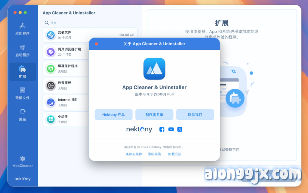 AppCleaner & Uninstaller Pro for Mac v9.0.4中文专业版