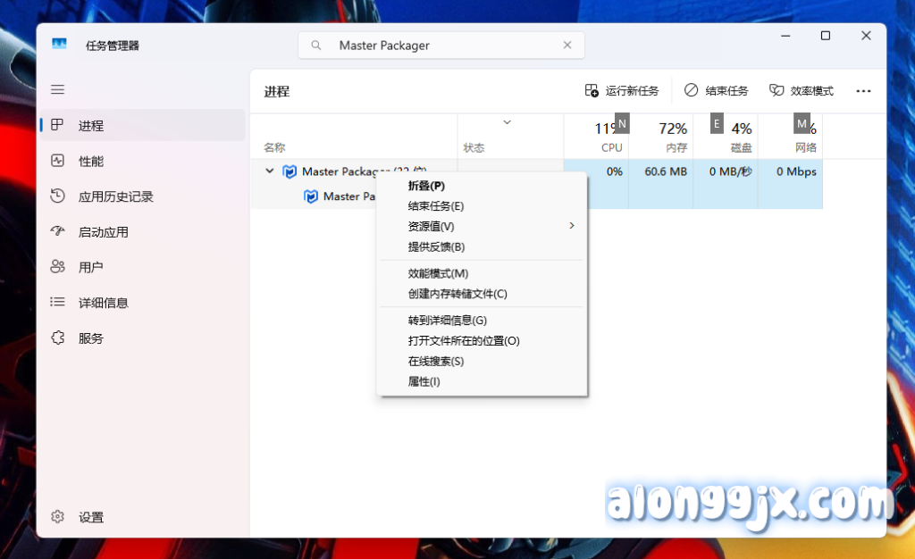 安装软件后无法找到软件根目录解决办法