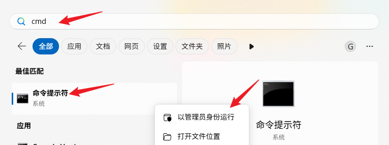 Win 11右键菜单”显示更多设置”去除