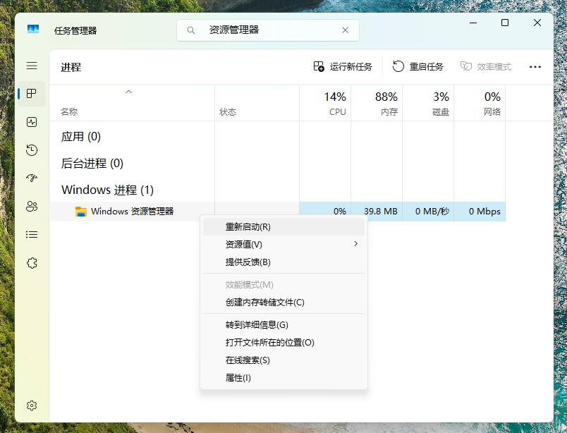 Win 11右键菜单”显示更多设置”去除