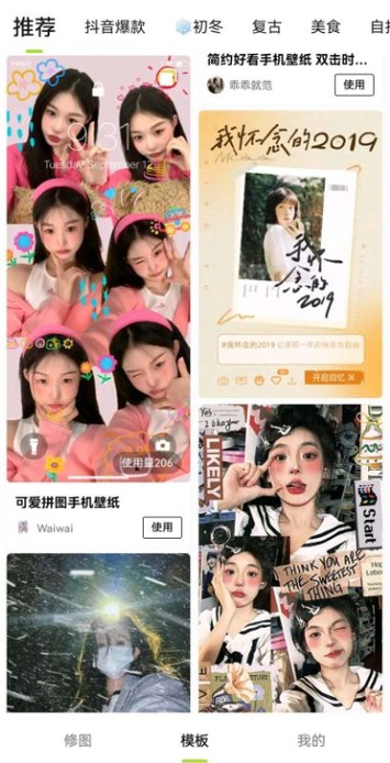 Hypic (图片编辑) v8.0.0 安卓专业版